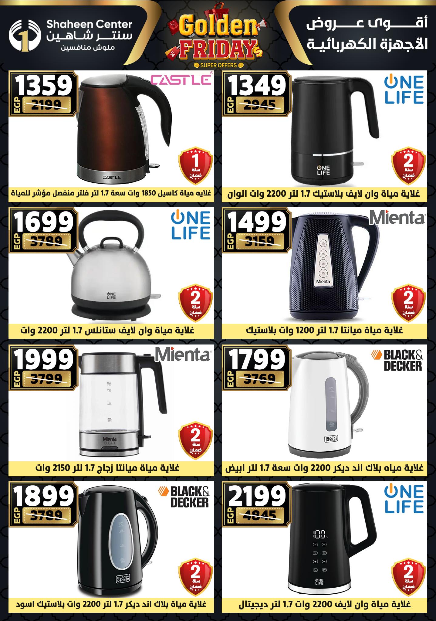 shaheen-center offers from 11dec to 17dec 2025 عروض سنتر شاهين من 11 ديسمبر حتى 17 ديسمبر 2025 صفحة رقم 174